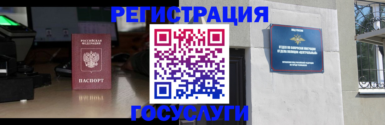 регистрация для школы в Печоре