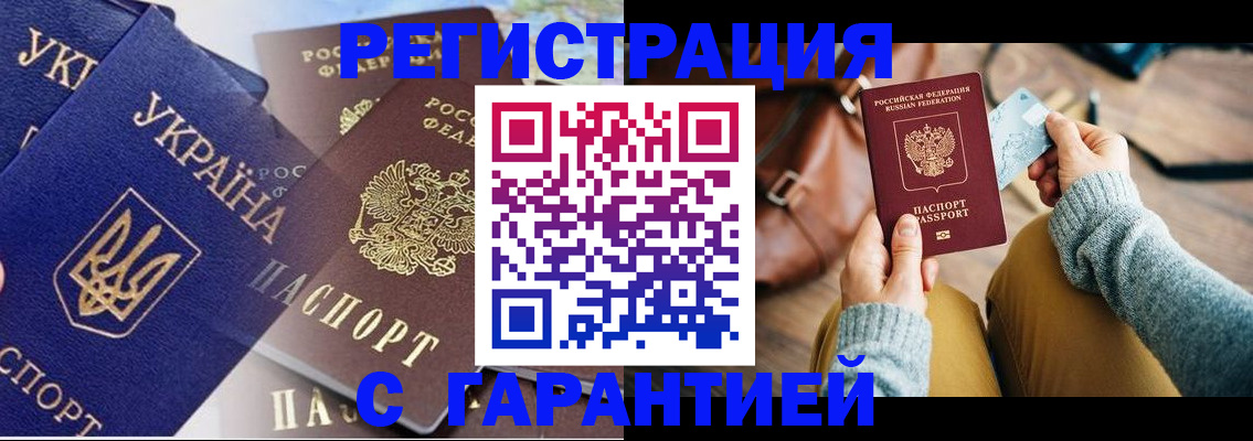 временная регистрация гарантия в Печоре