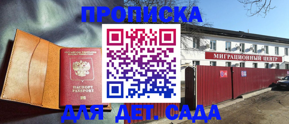 прописка для кредита в Печоре